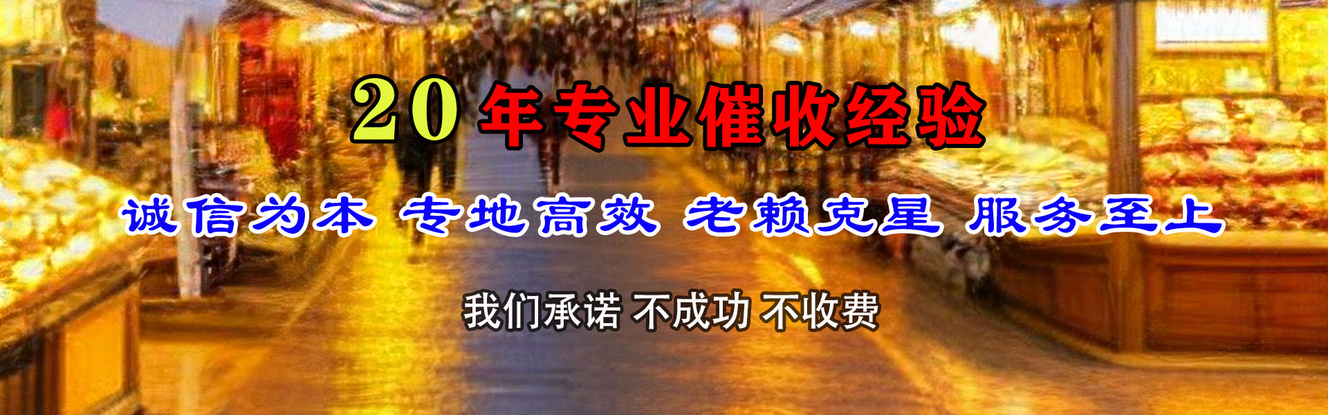 安平讨钱公司