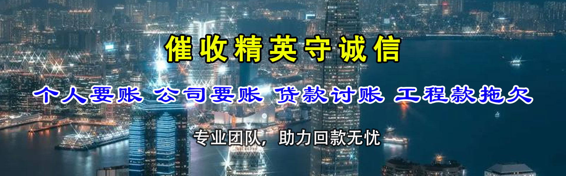 安平要账公司
